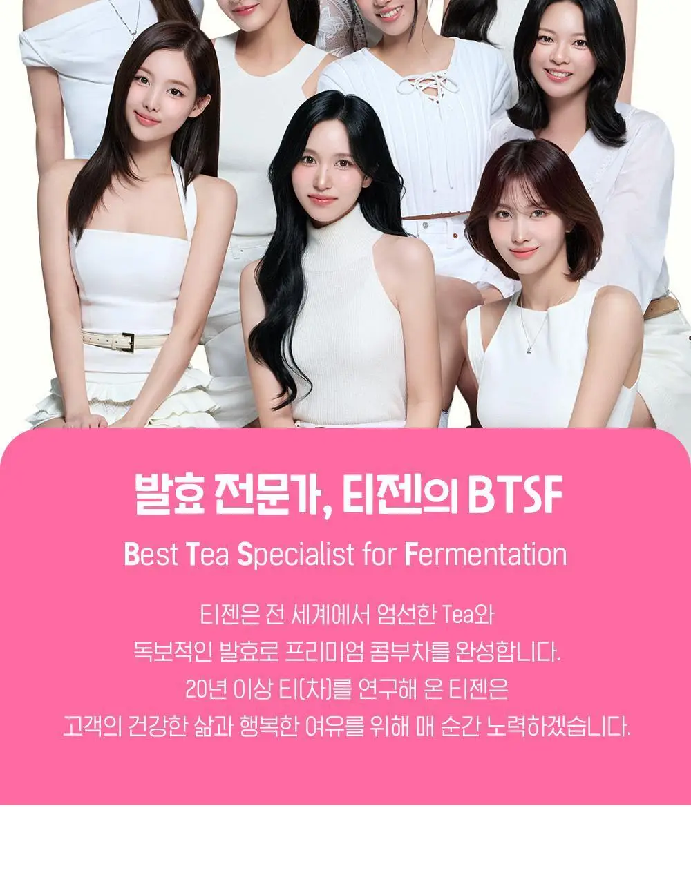 [NEW] 티젠 콤부차 10T 3종 택 1 (매실/스트로베리키위/청귤라임) 상세페이지 9